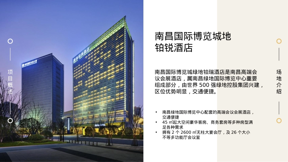 比亚迪团购会_第10页