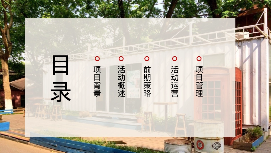 比亚迪团购会_第2页