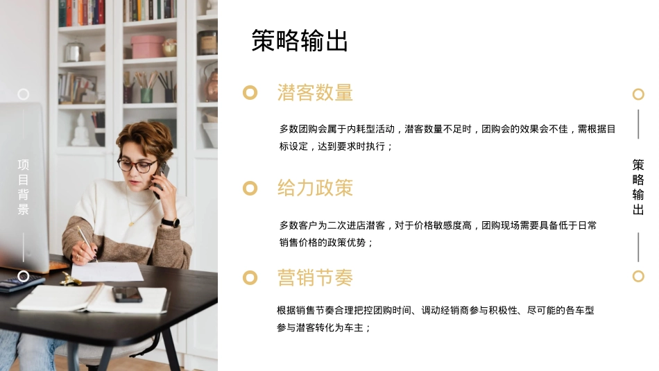 比亚迪团购会_第6页