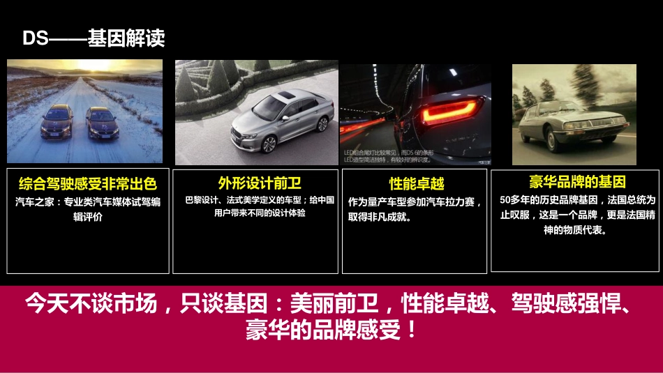 迪思2017中期改款车型线上传播方案_第6页