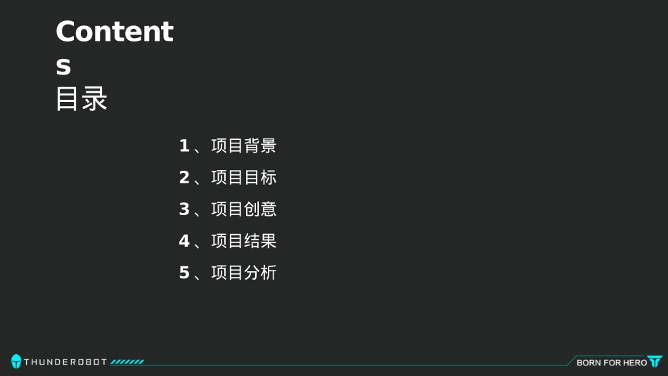 电竞PC品牌×电动车品牌 年轻化跨界案例_第2页
