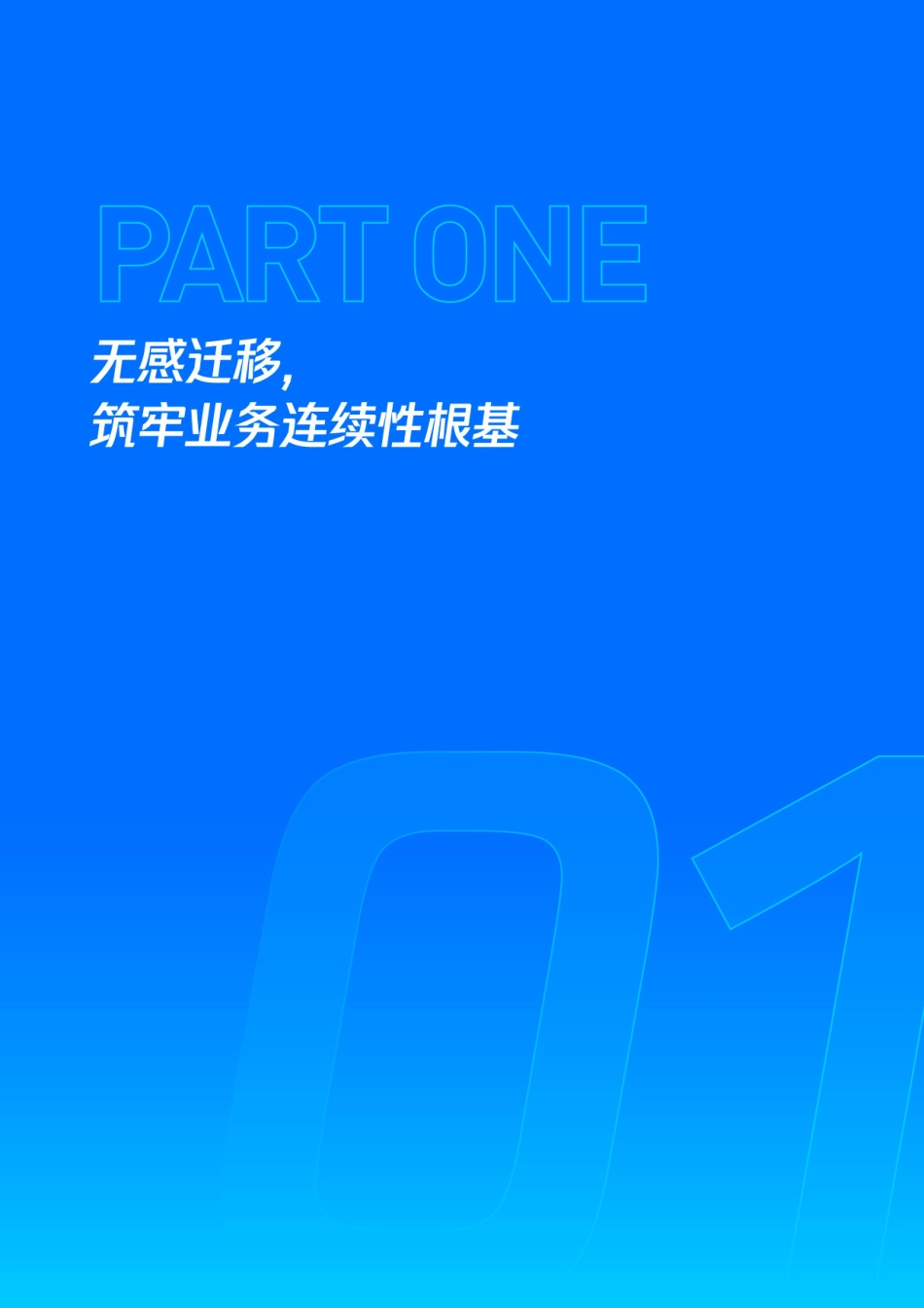 2025年腾讯云TencentOS成功案例精选白皮书-腾讯云.pdf_第6页