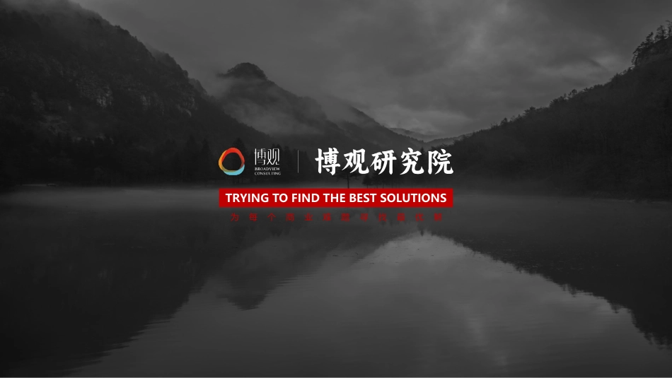 2025年中国益生菌（保健品）行业观察报告-博观研究院.pdf_第1页