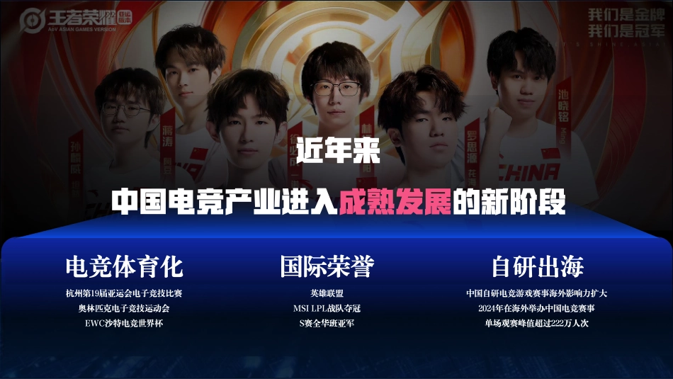 B站2026电竞版权赛事营销手册.pdf_第2页