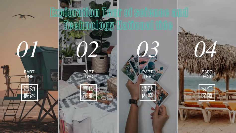 2025华为手机体验店开业科技国潮探索之旅活动方案.pdf_第3页