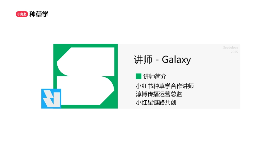 小红星合作入门指南.pdf_第2页