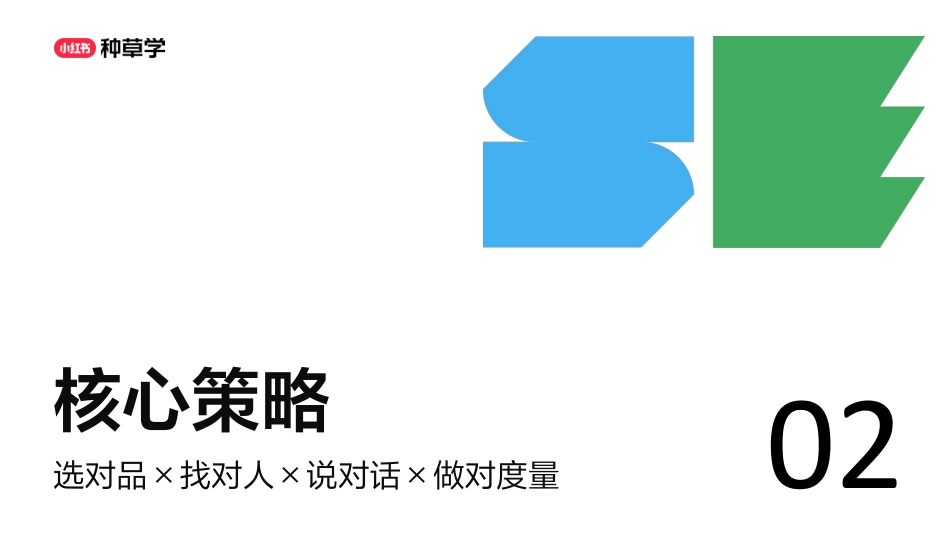 新锐寝具「蓝盒子」的小红星进阶之路.pdf_第5页