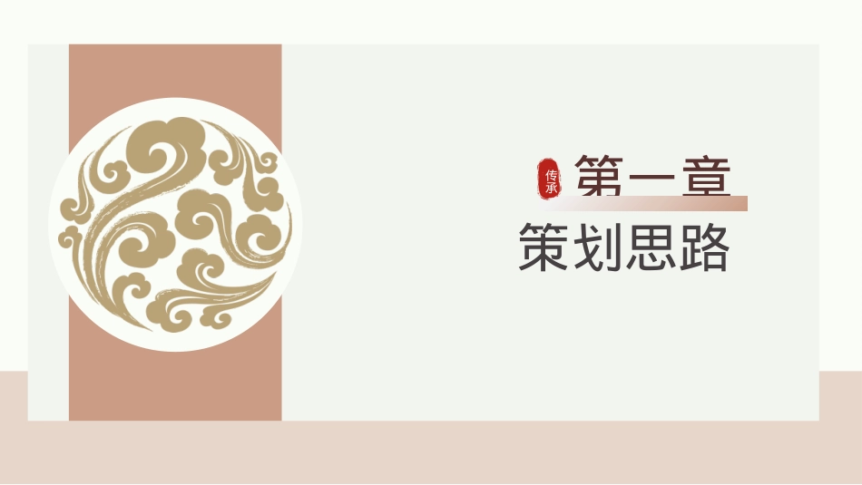 2026非遗新韵国风跨年马年元旦汉服夜市演戏活动方案.pptx_第3页