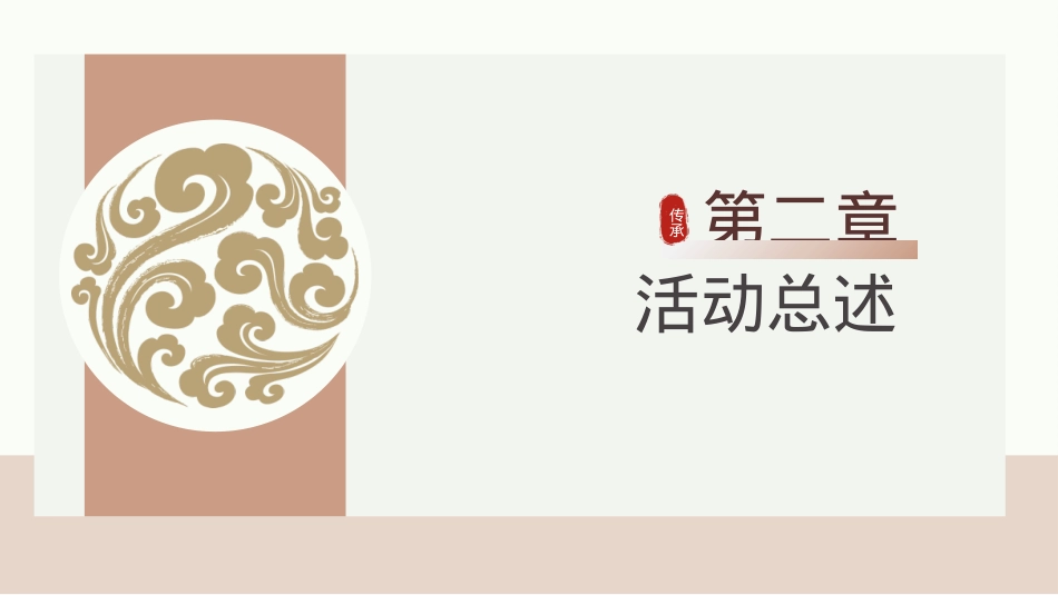 2026非遗新韵国风跨年马年元旦汉服夜市演戏活动方案.pptx_第7页