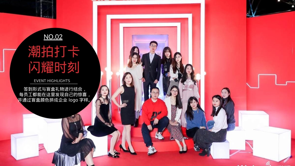 2026金融公司年终盛典暨优秀员工表彰大会活动方案.pptx_第10页