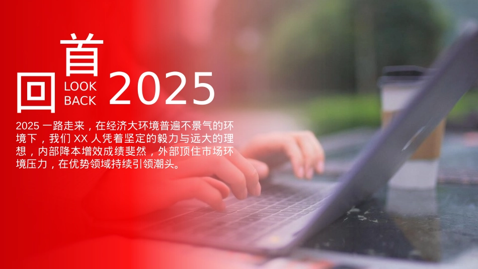 2026金融公司年终盛典暨优秀员工表彰大会活动方案.pptx_第4页