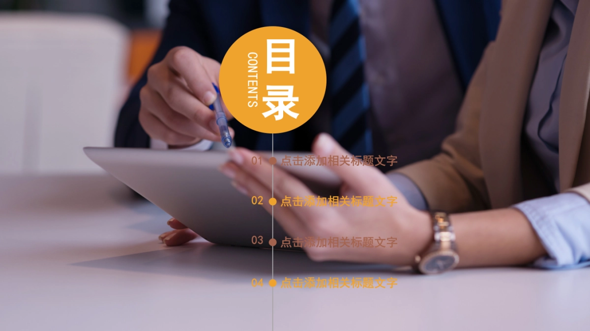 融资路演(58)_第2页