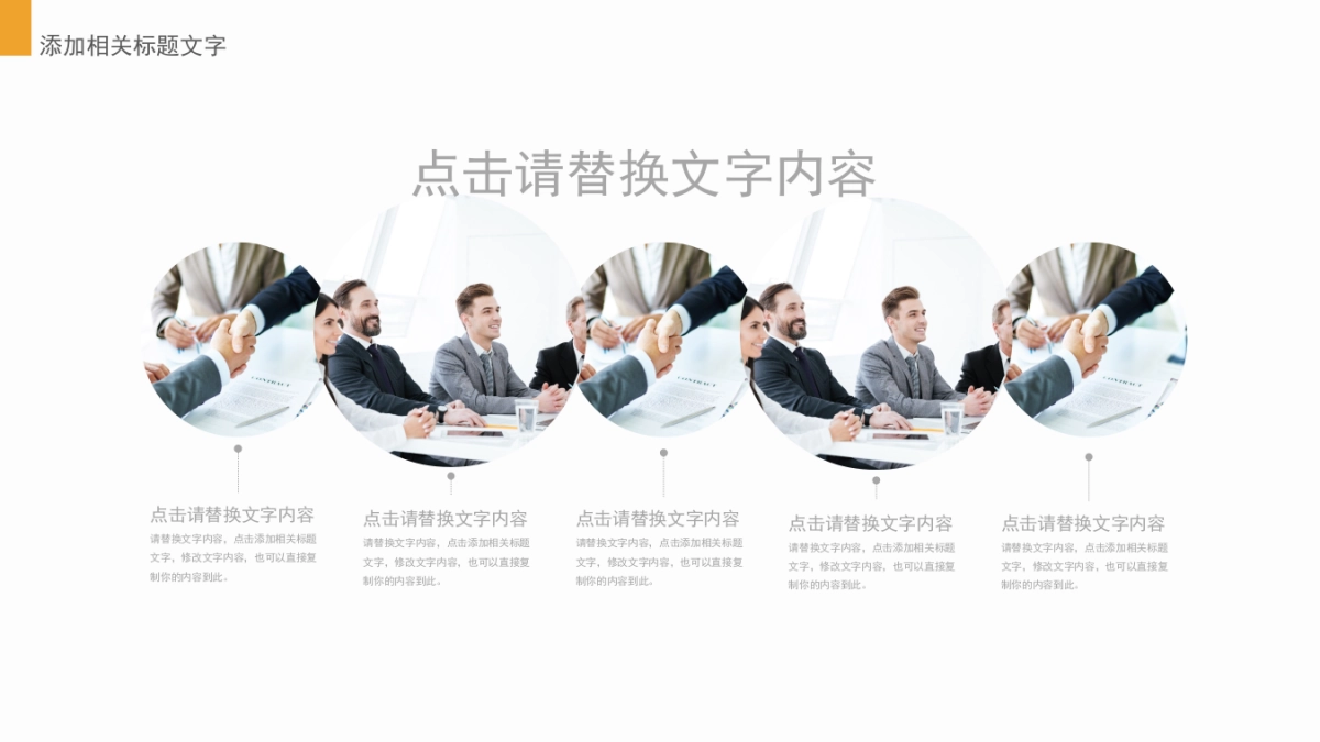 融资路演(58)_第7页