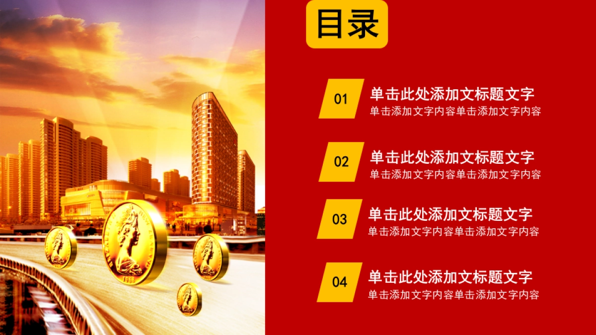 融资路演(59)_第3页