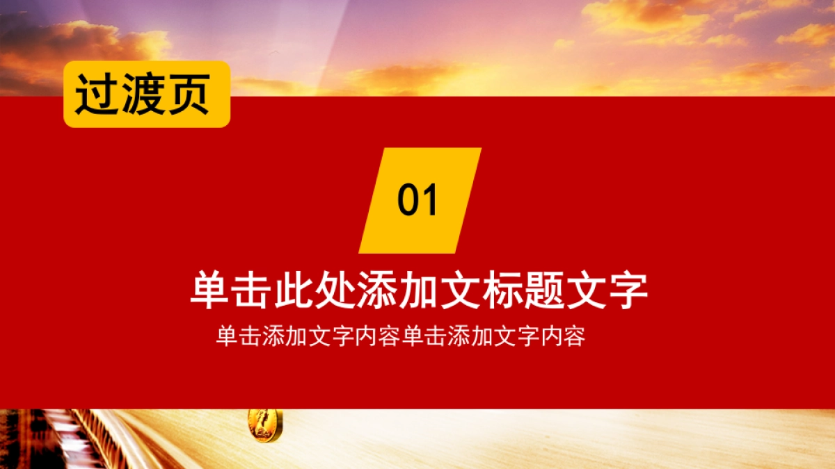 融资路演(59)_第4页