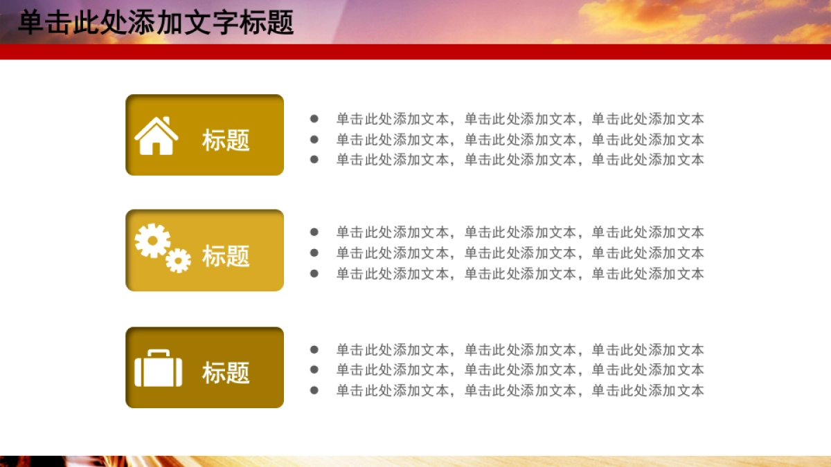 融资路演(59)_第6页