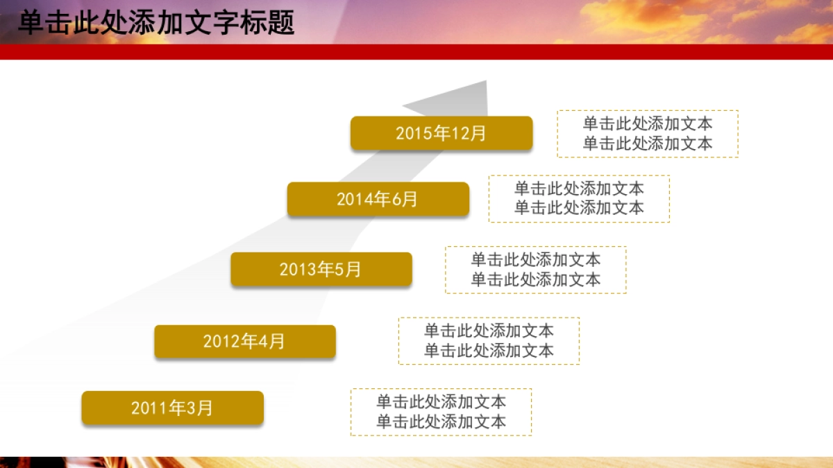 融资路演(59)_第7页