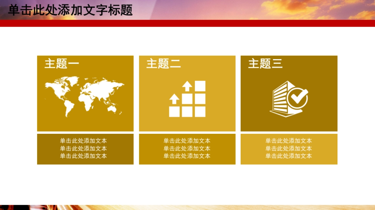 融资路演(59)_第8页