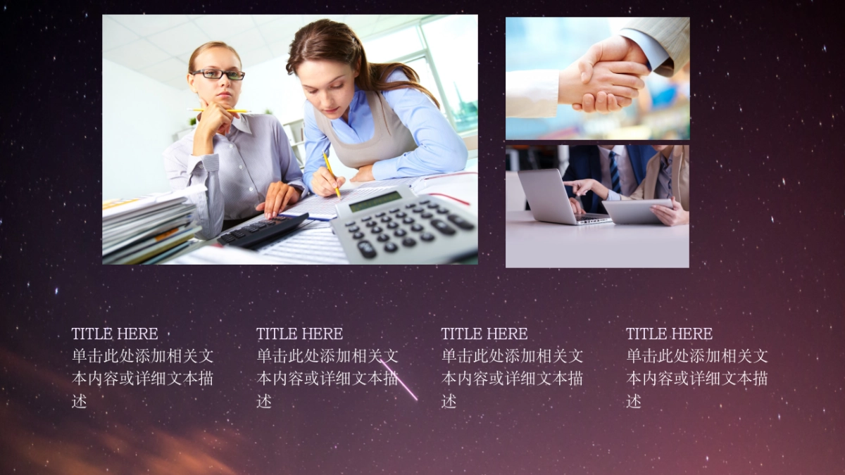 融资路演(62)_第6页