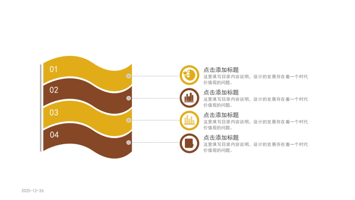融资路演(63)_第7页