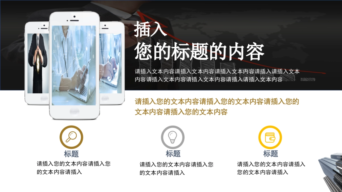 融资路演(64)_第5页