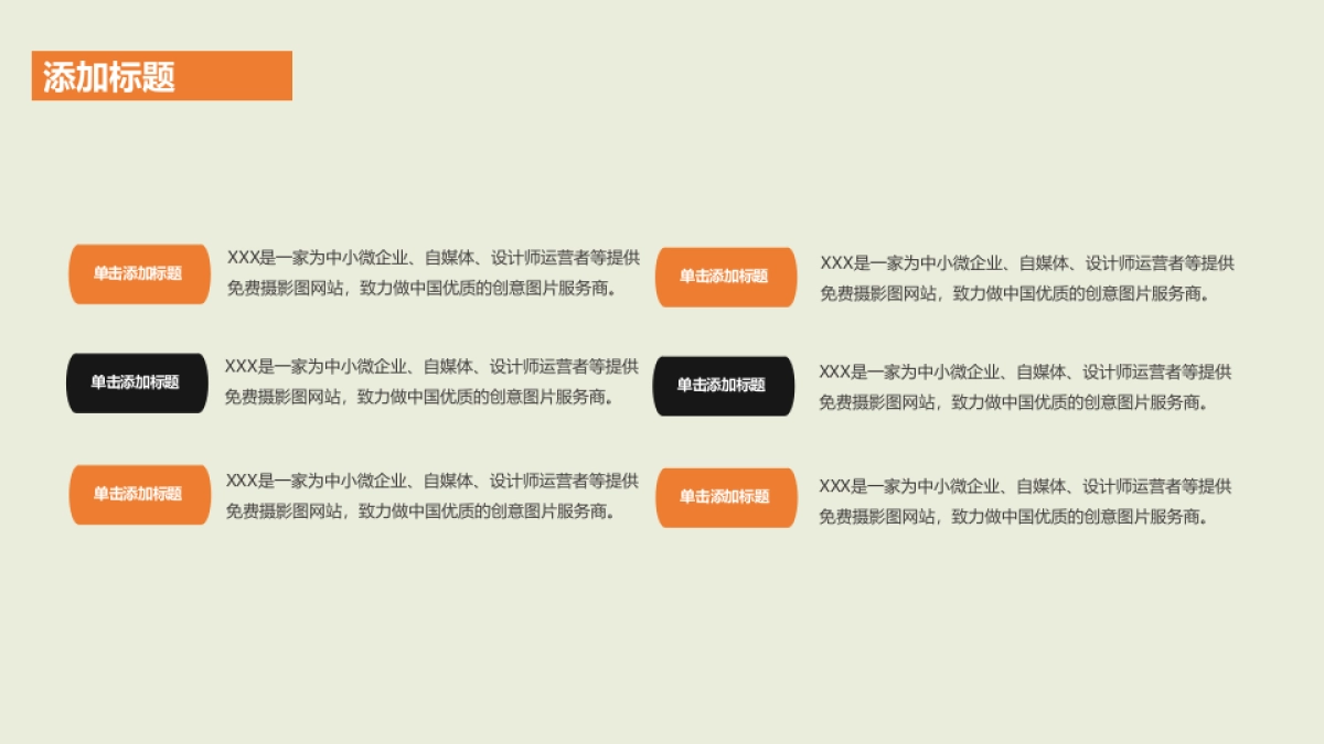 商业策划(84)_第7页