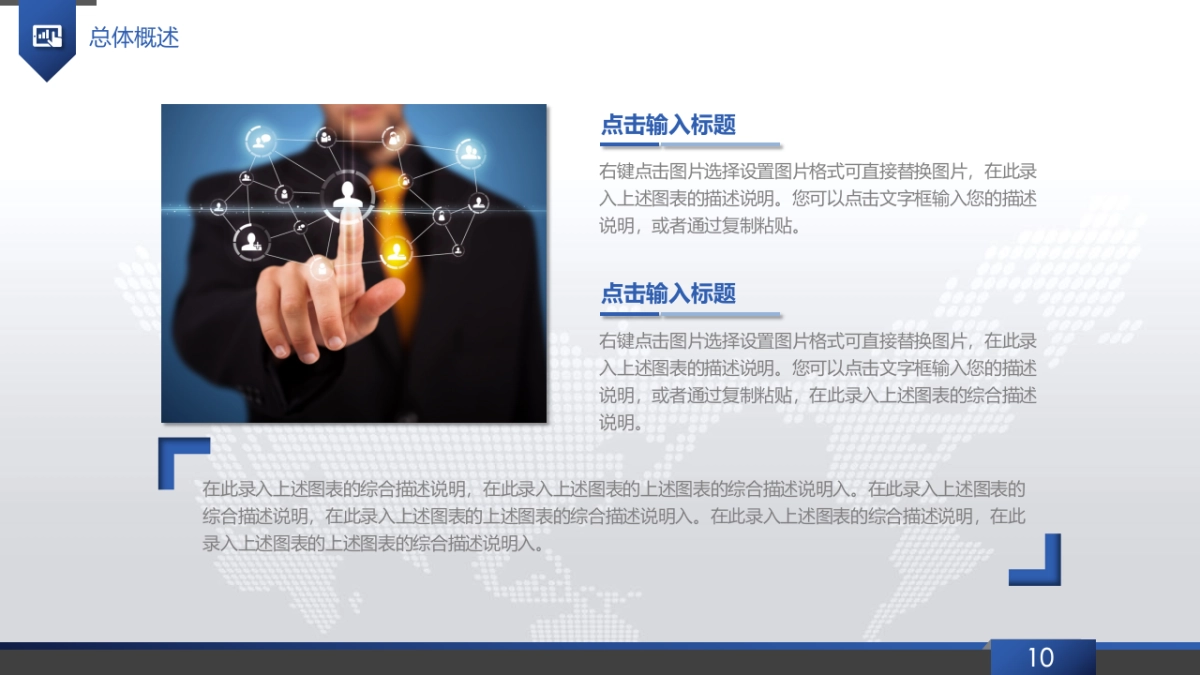 商业策划(85)_第8页