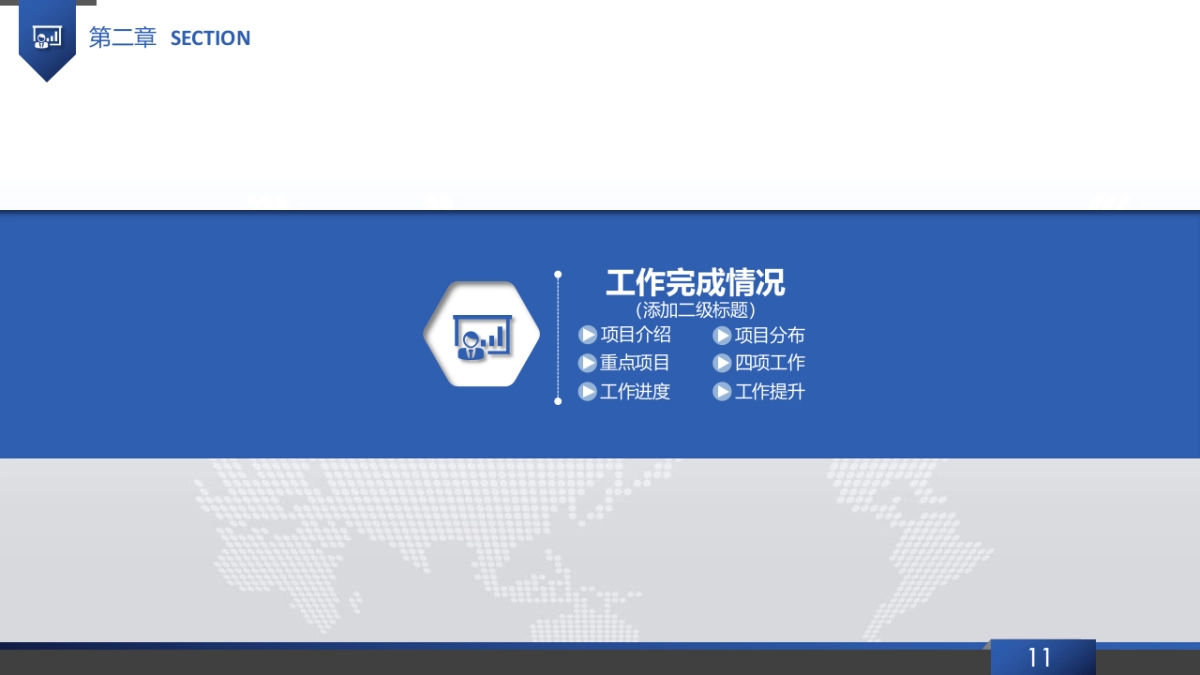 商业策划(85)_第9页