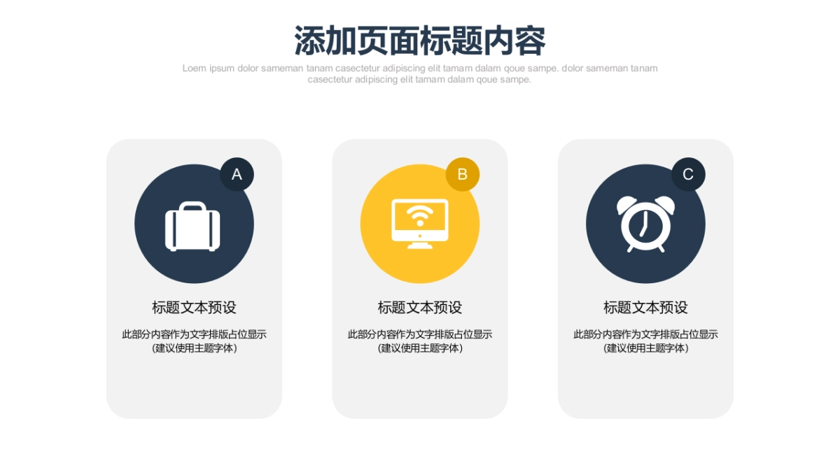 商业策划(86)_第6页