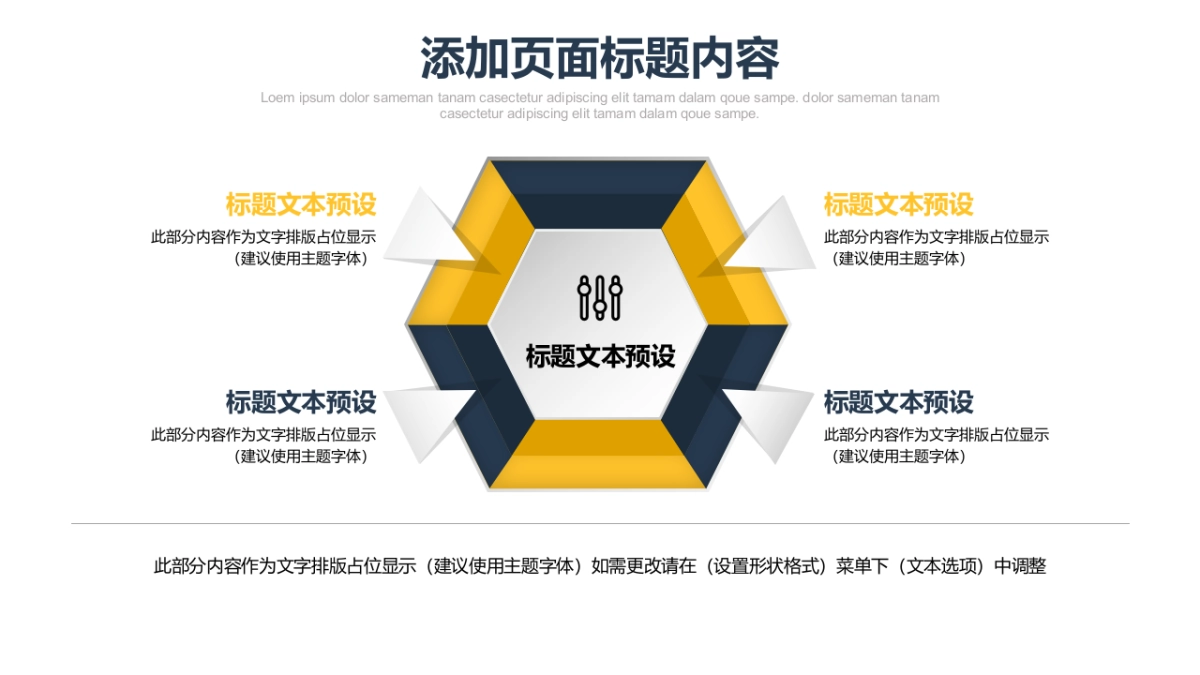 商业策划(86)_第8页