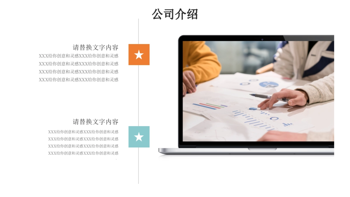 商业策划(88)_第4页