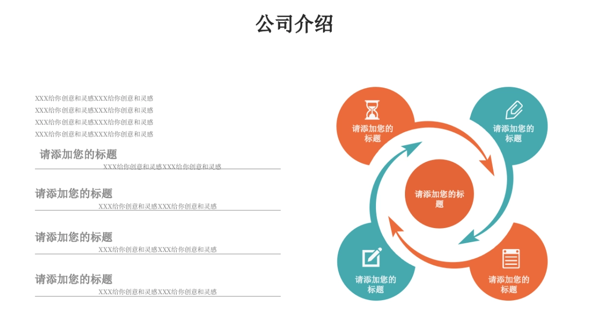 商业策划(88)_第5页