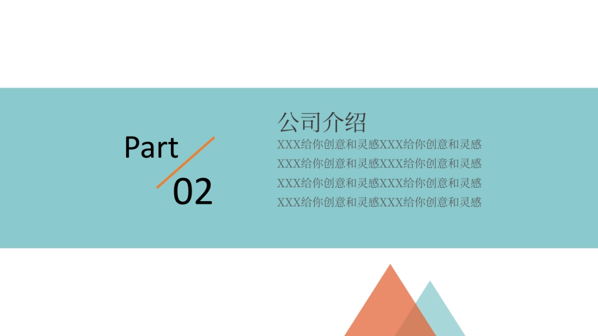 商业策划(88)_第8页