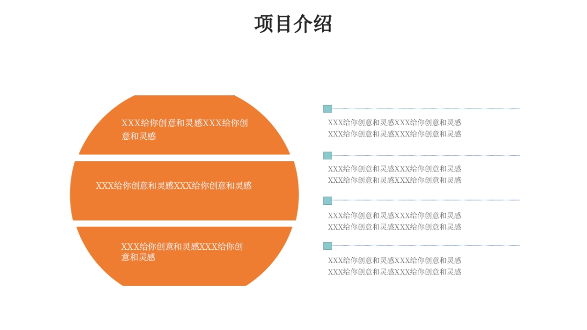 商业策划(88)_第9页