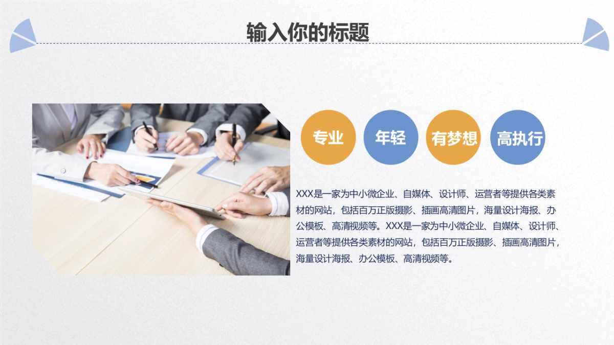 商业策划(89)_第10页