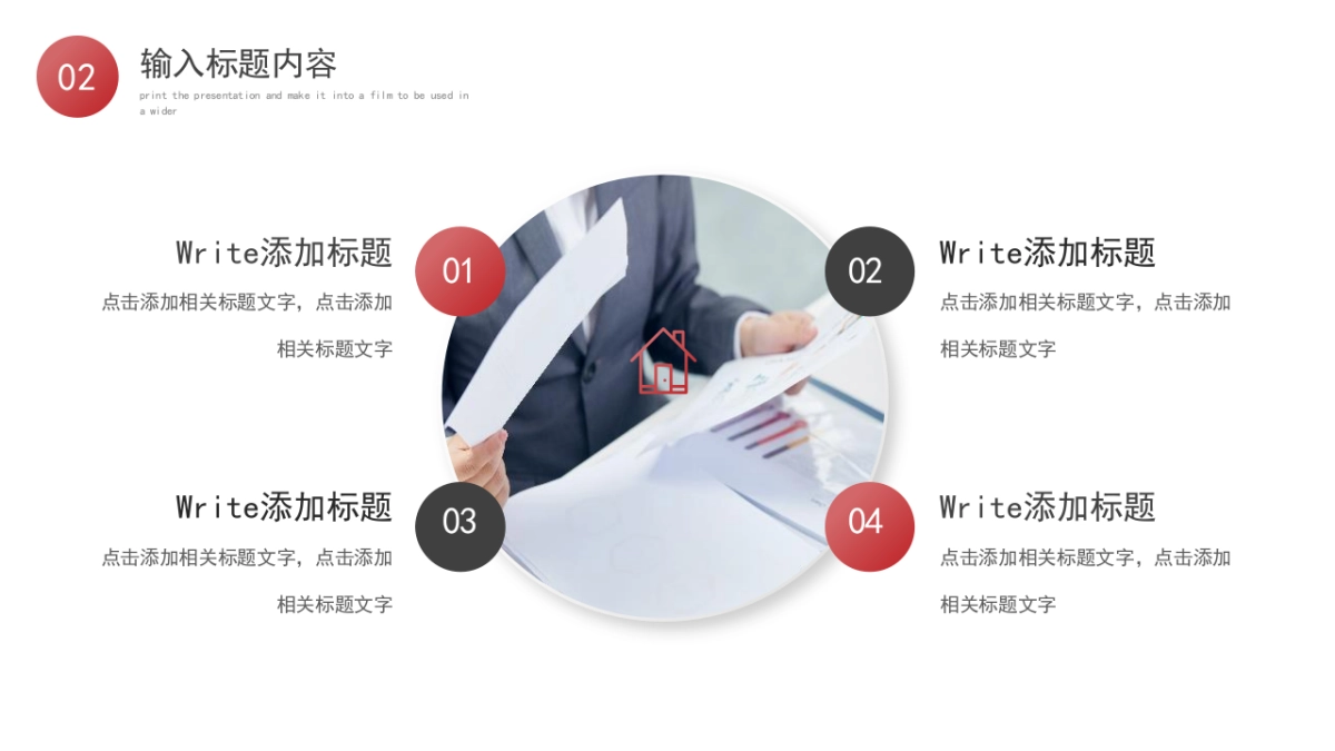 商业策划(90)_第9页