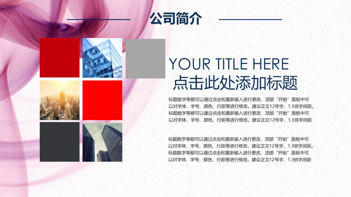 商业策划(2)_第4页