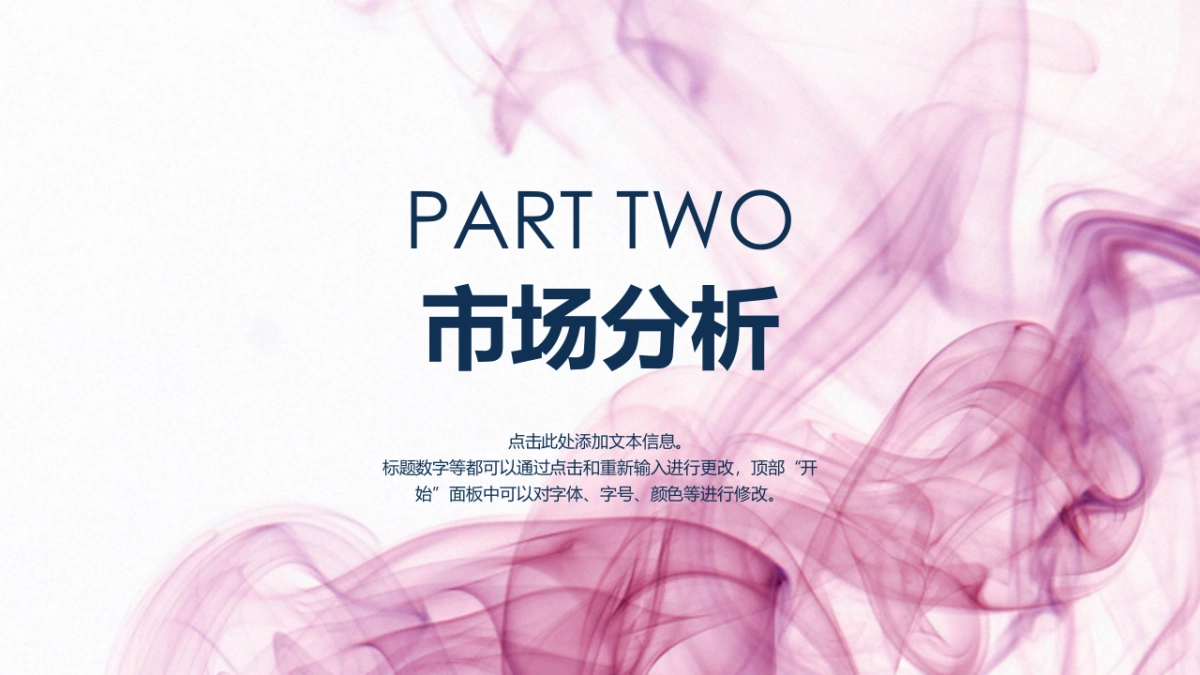 商业策划(2)_第6页