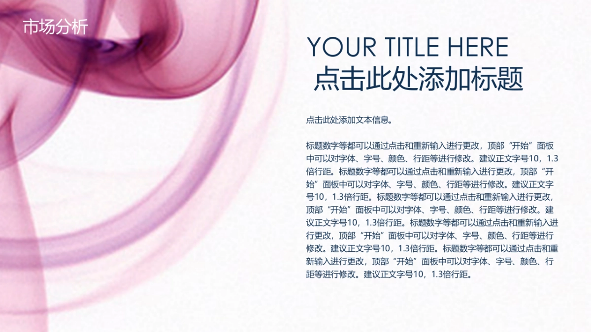 商业策划(2)_第7页