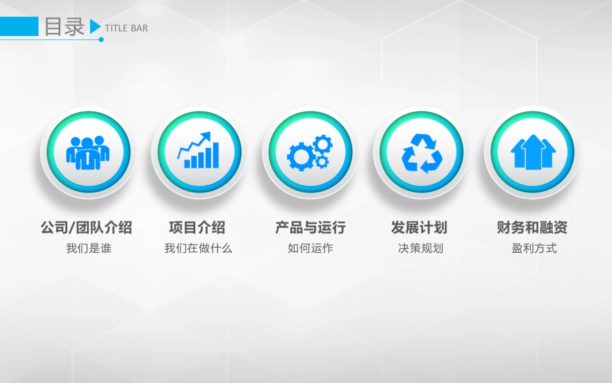 商业策划(3)_第3页