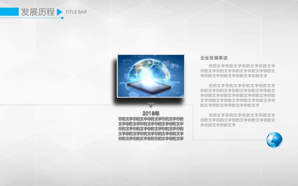 商业策划(3)_第6页