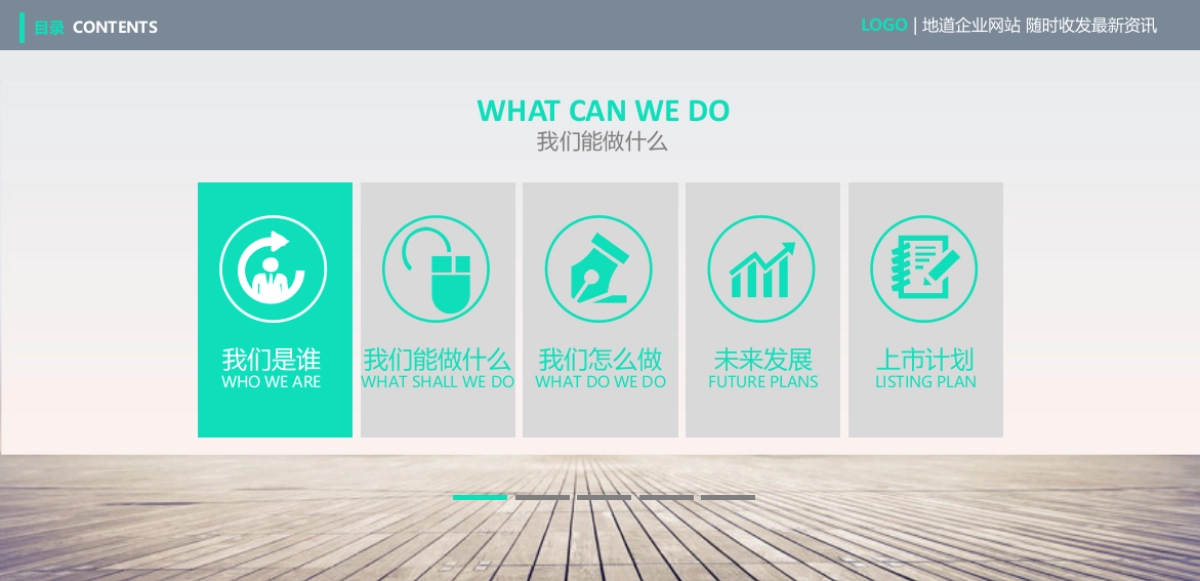 商业策划(6)_第2页