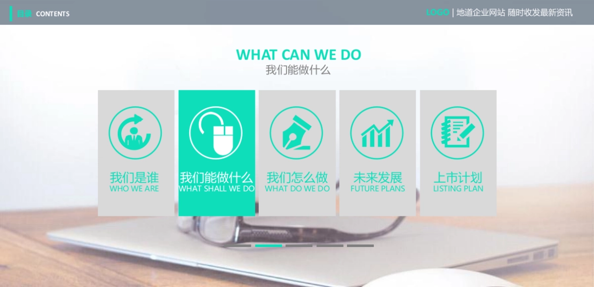 商业策划(6)_第9页