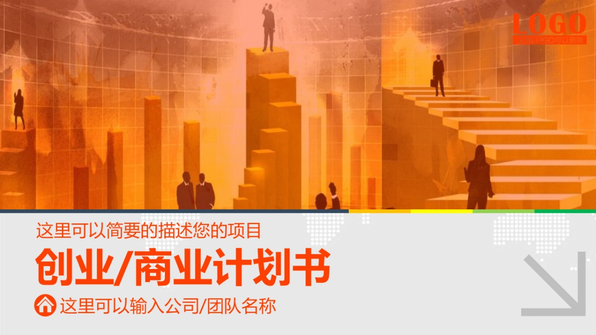 商业策划(7)_第1页