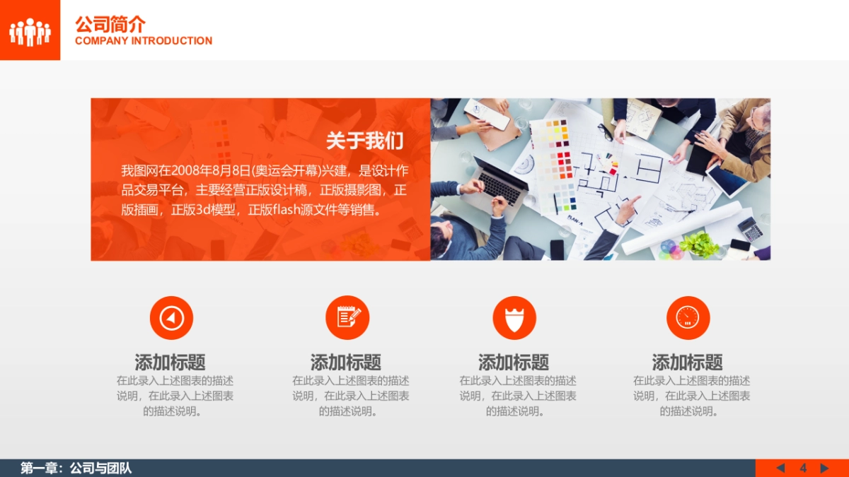 商业策划(7)_第4页