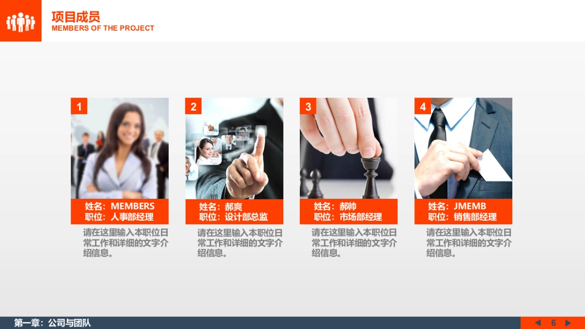 商业策划(7)_第6页