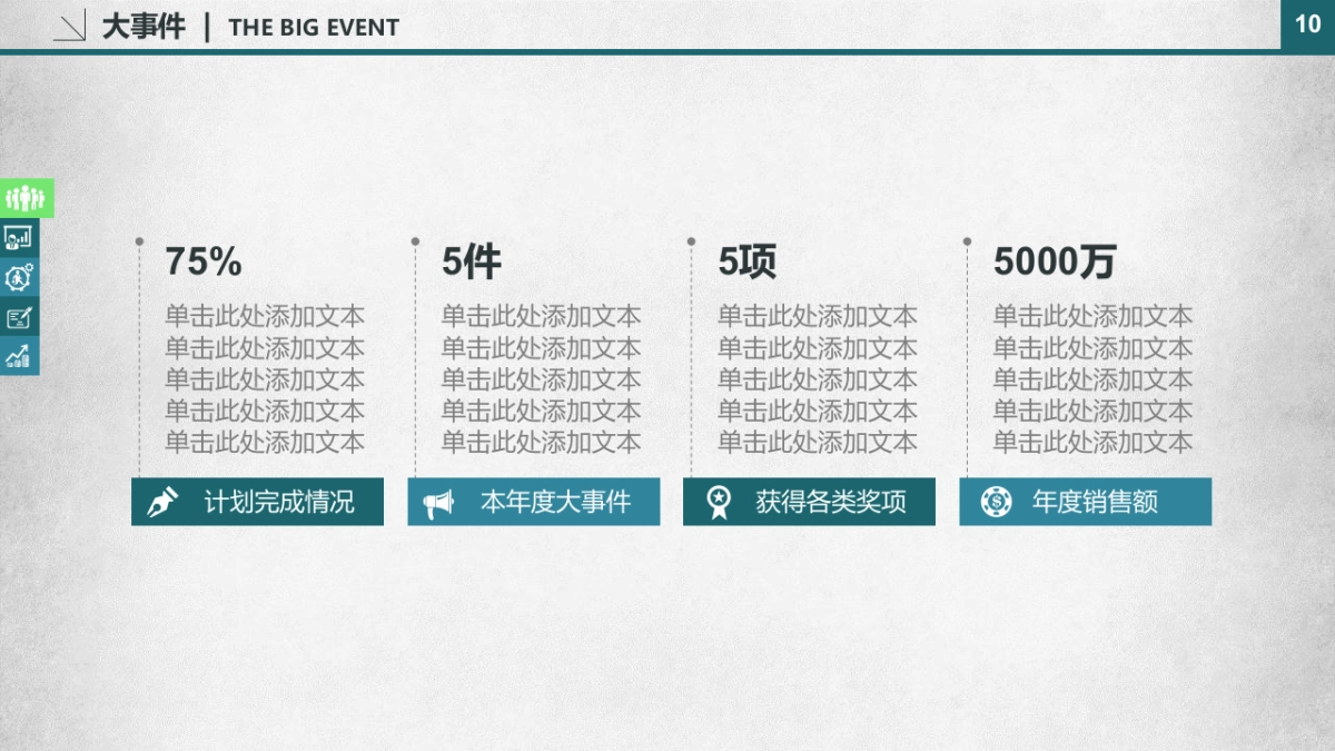 商业策划(8)_第10页