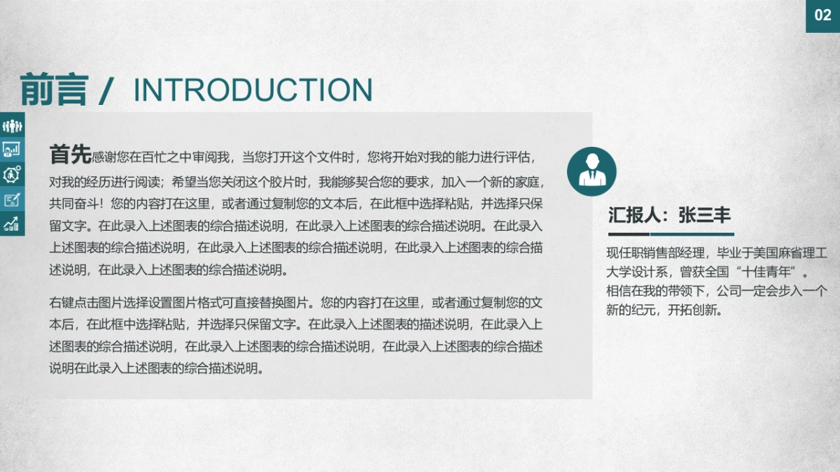 商业策划(8)_第2页