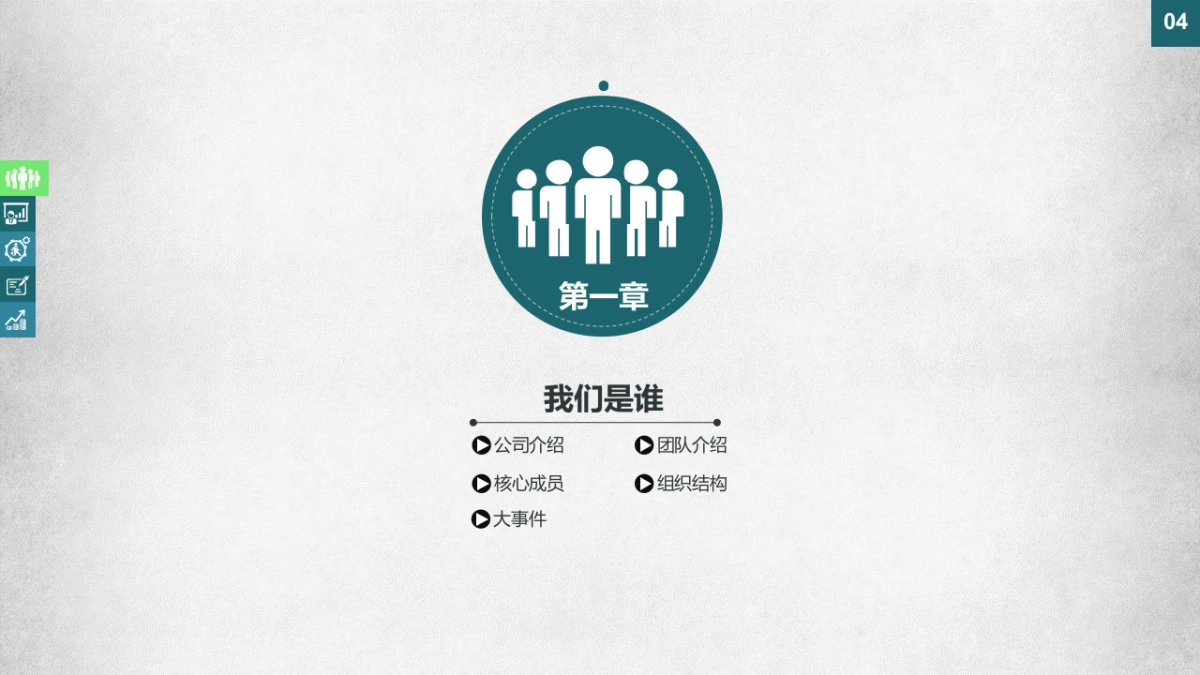 商业策划(8)_第4页