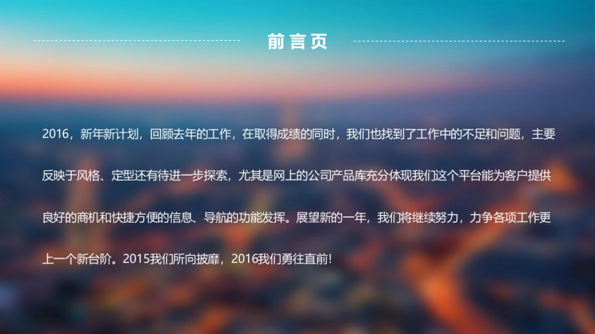 商业策划(9)_第2页